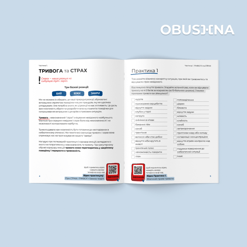 Тематичні робочі зошити