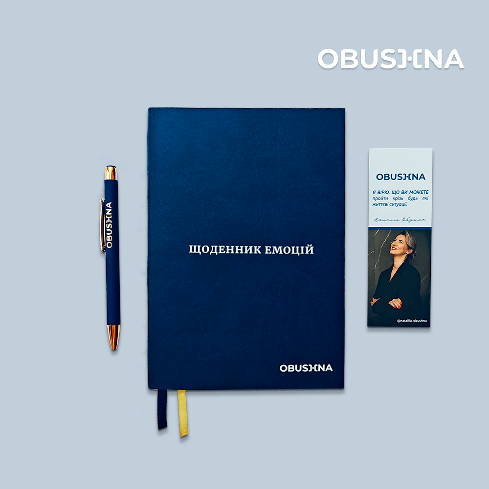Особистий щоденник Obushna.pro і догоджання іншим Догоджання іншим: щоденник Obushna.pro для ясності