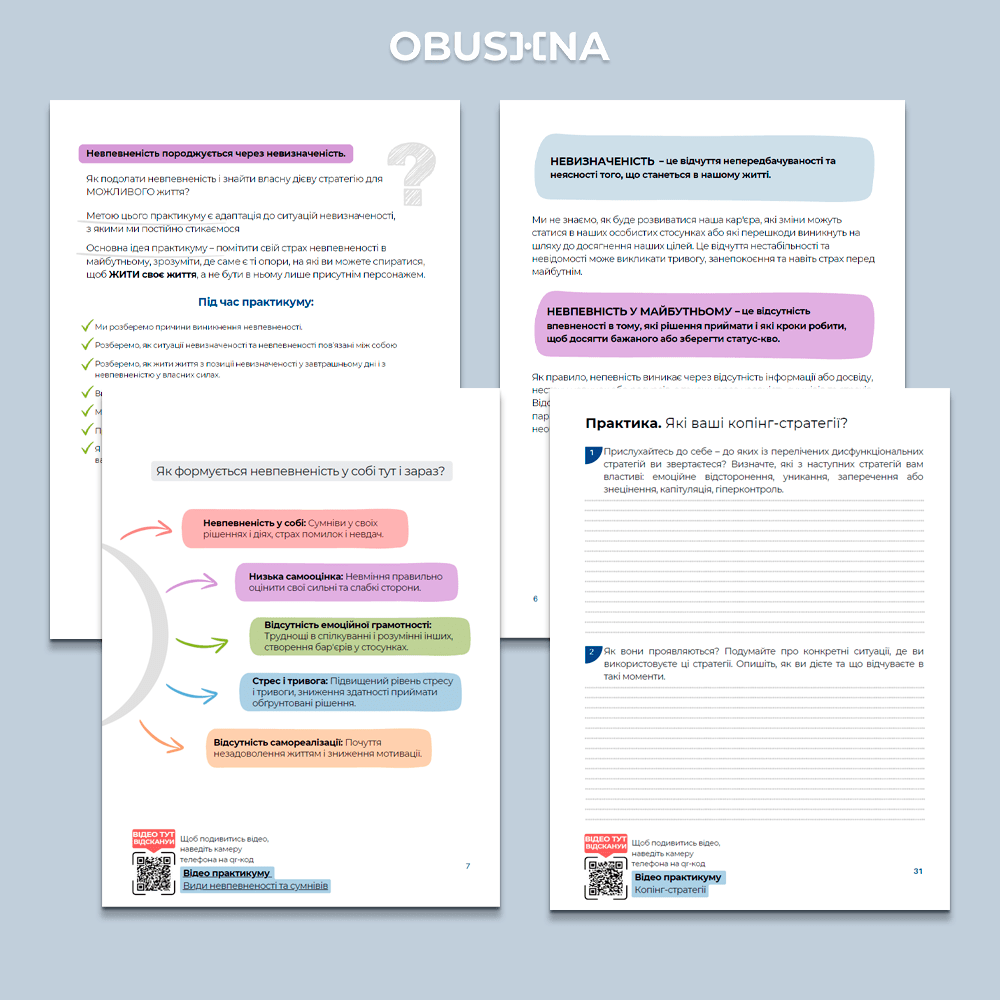 Практики самодопомоги у відносинах матері й дочки