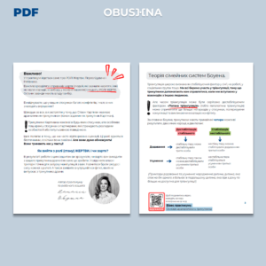 Психологія відносин – вправи для аналізу власних ролей у взаємодії та встановлення особистих кордонів.