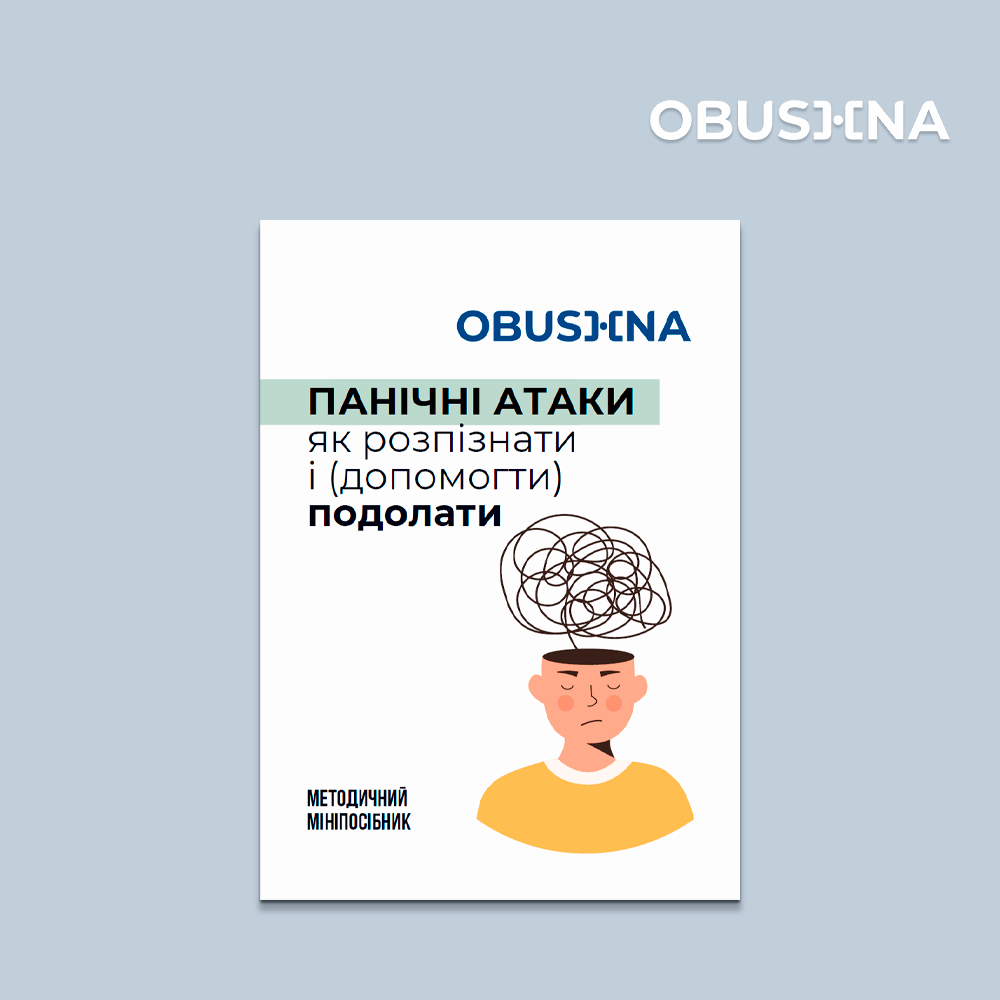Розлади харчування і корисні інструменти Obushna.pro