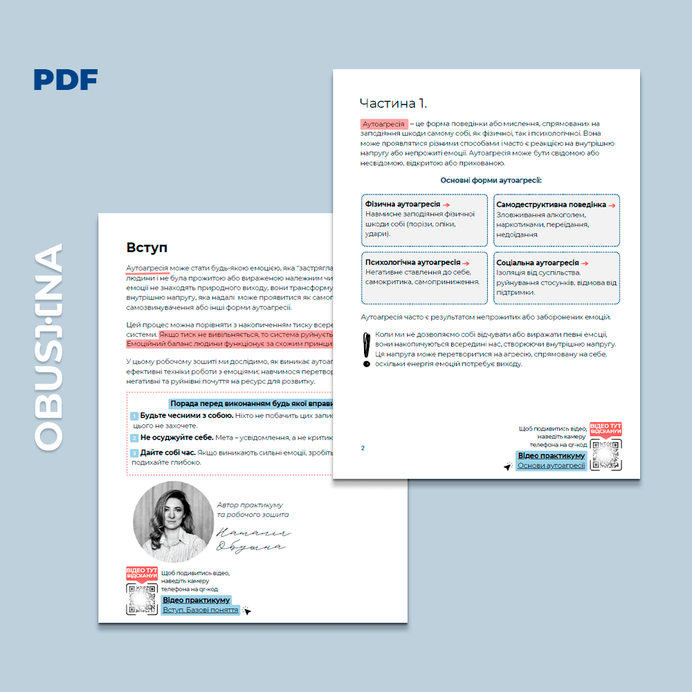 Блокнот для роботи з аутоагресією у фінансах