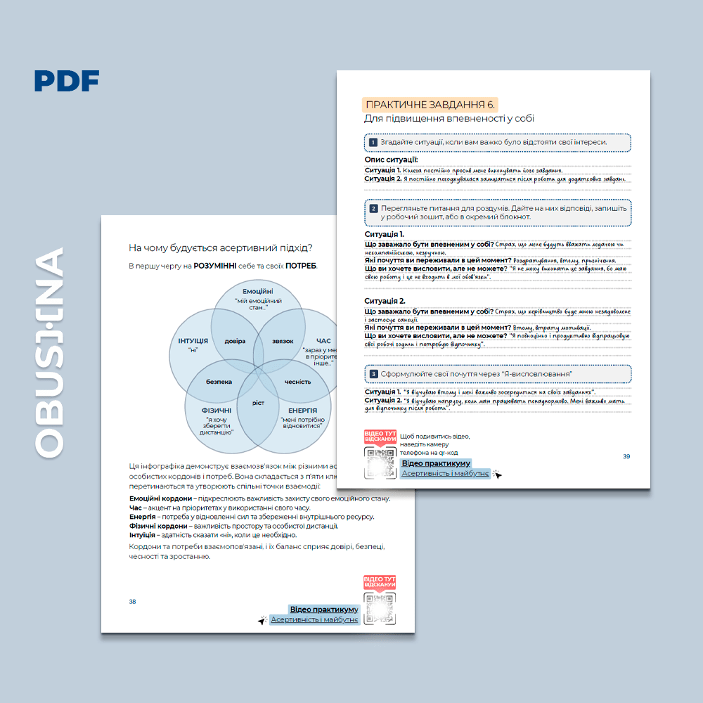 Електронний Робочий зошит 'Аутоагрессия', причини аутоагресії