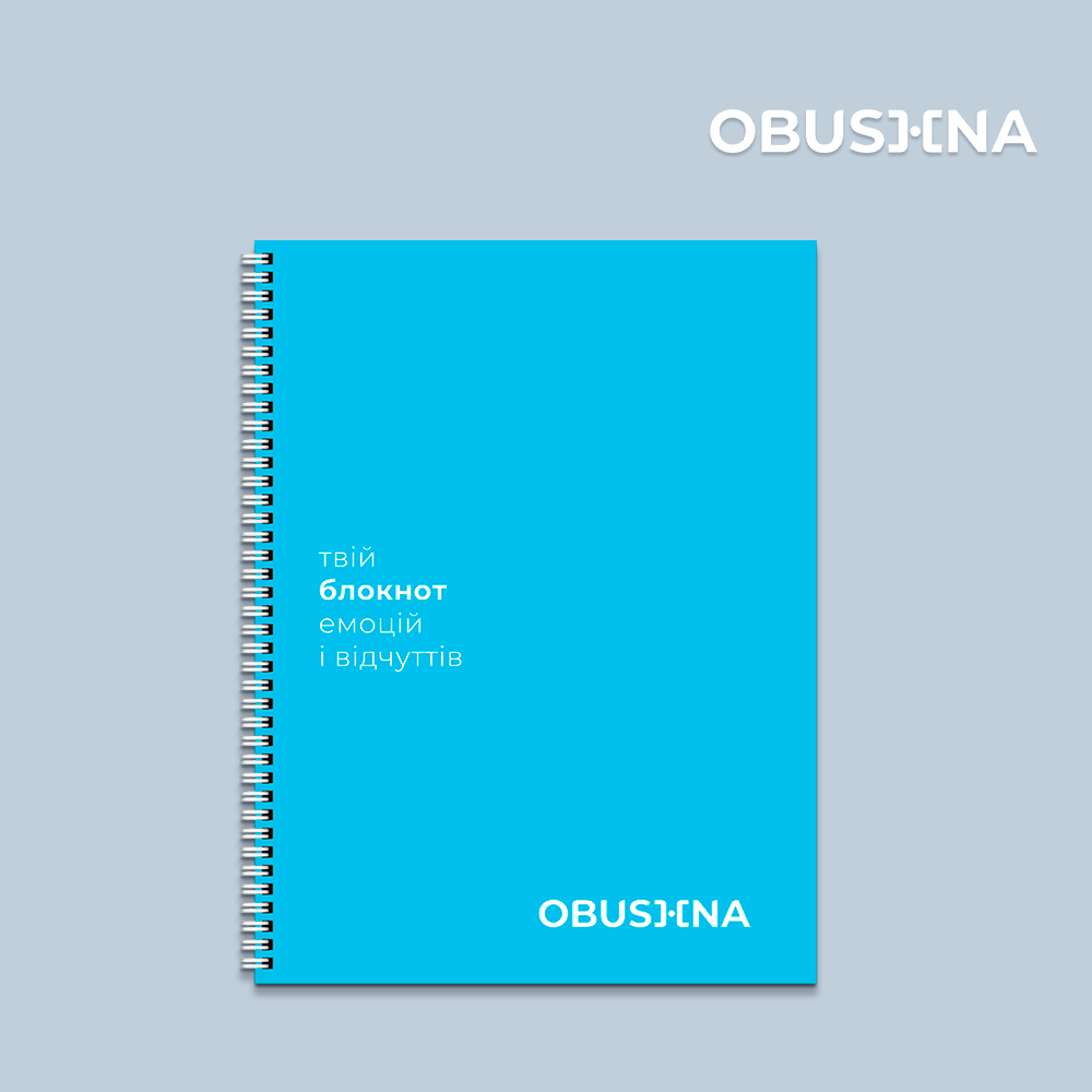 Обкладинка блокнота Усі емоції в яскравому дизайні. Obushna.pro