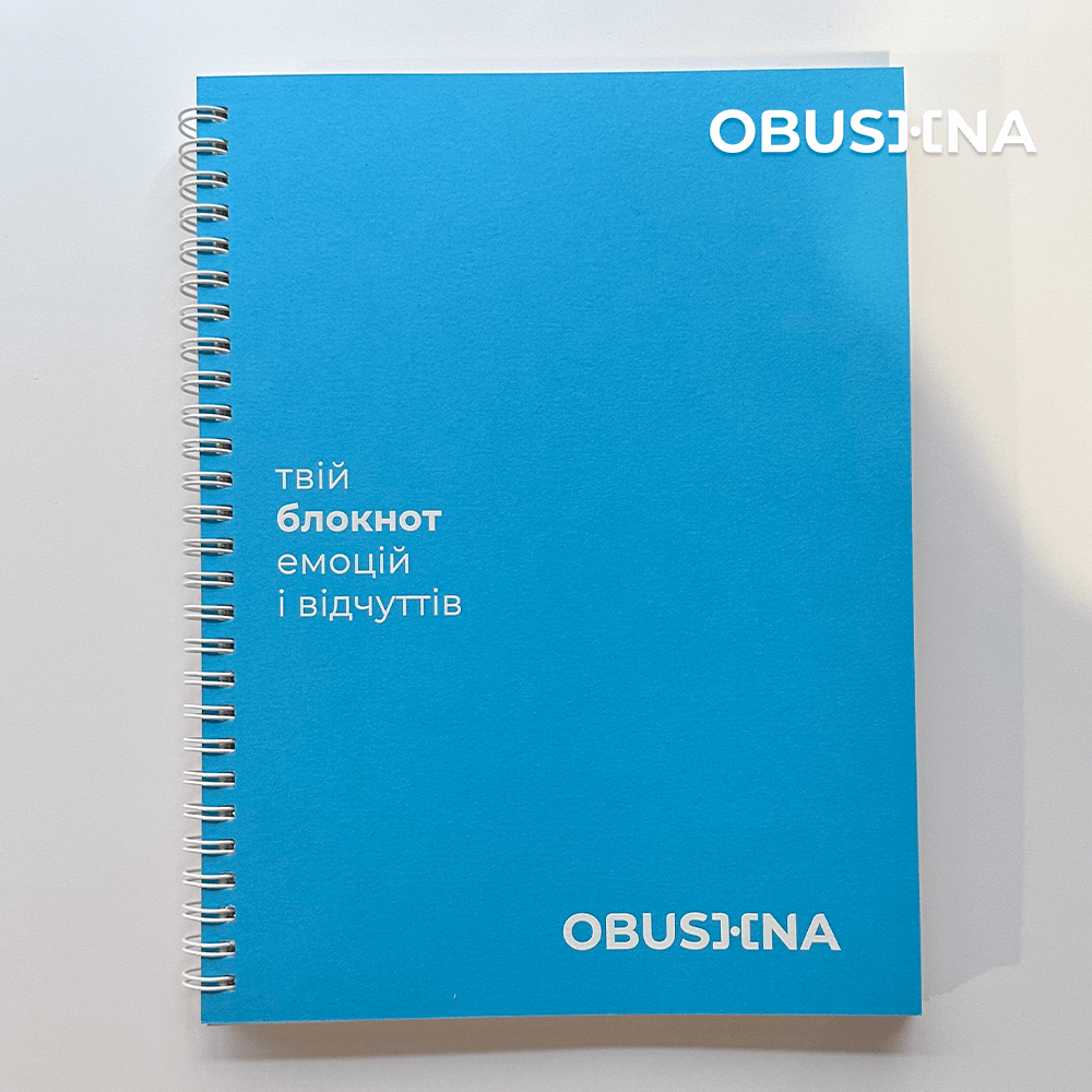 Обкладинка блокнота Усі емоції із яскравим оформленням. Obushna.pro