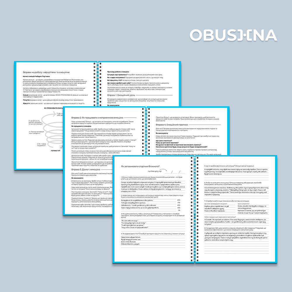 Розвороти блокнота Усі емоції, методичні сторінки. Obushna.pro