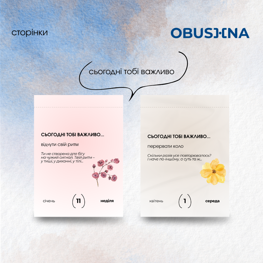 Щоденна турбота про себе усвідомленість психологічні практики розвиток Obushna.pro