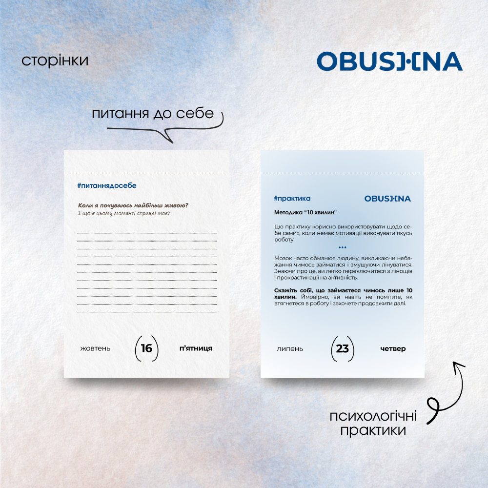Емоційне виснаження жінки живуть на автопілоті психологічна допомога Obushna.pro