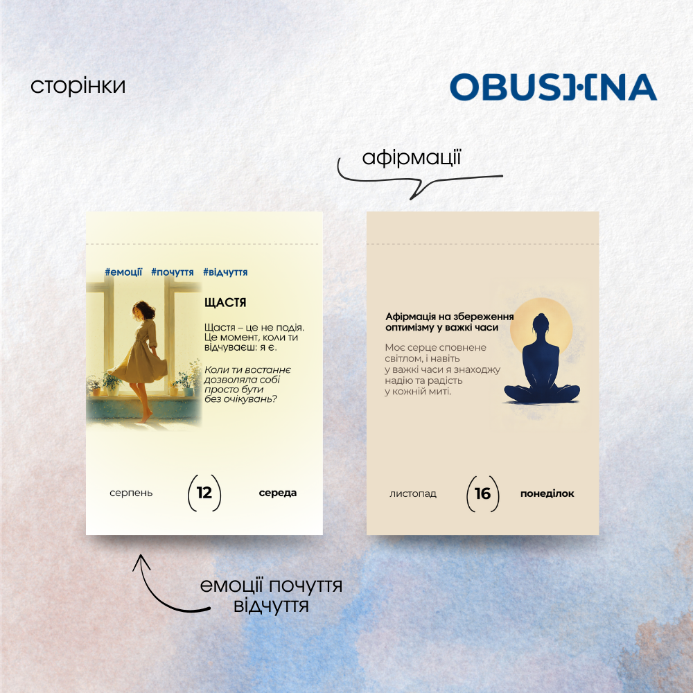Календар 2026 розміри упаковка подарункова коробка характеристики Obushna.pro