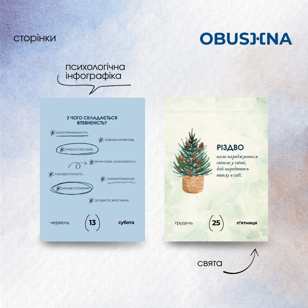 Календар 2026 настільний психологічний календар купити онлайн Obushna.pro