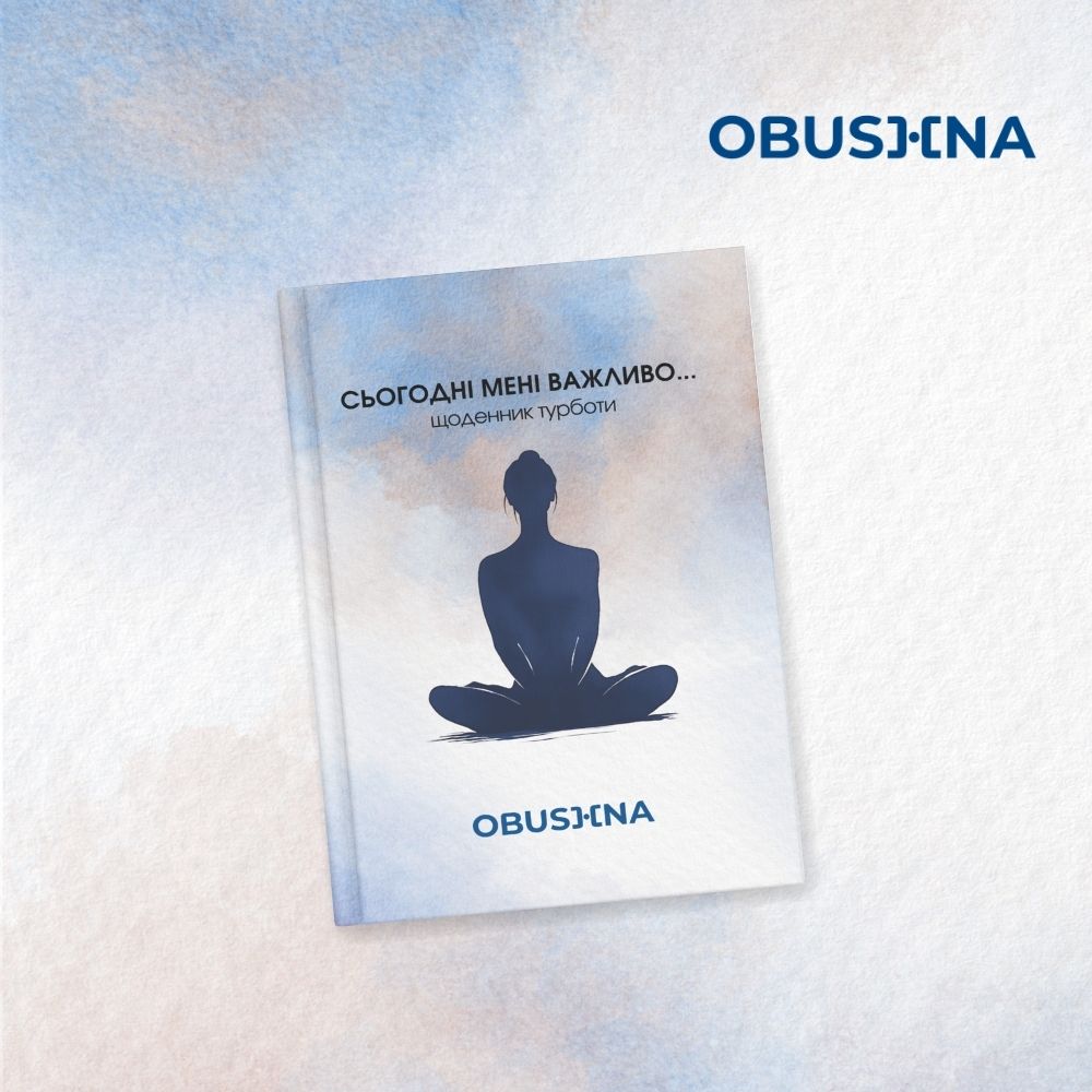 Флешбек і щоденник для рефлексії Сьогодні мені важливо Obushna.pro