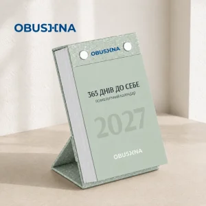 Настільний психологічний календар 2027 «365 днів до себе» на складеній підставці.